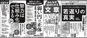 0926日経新聞